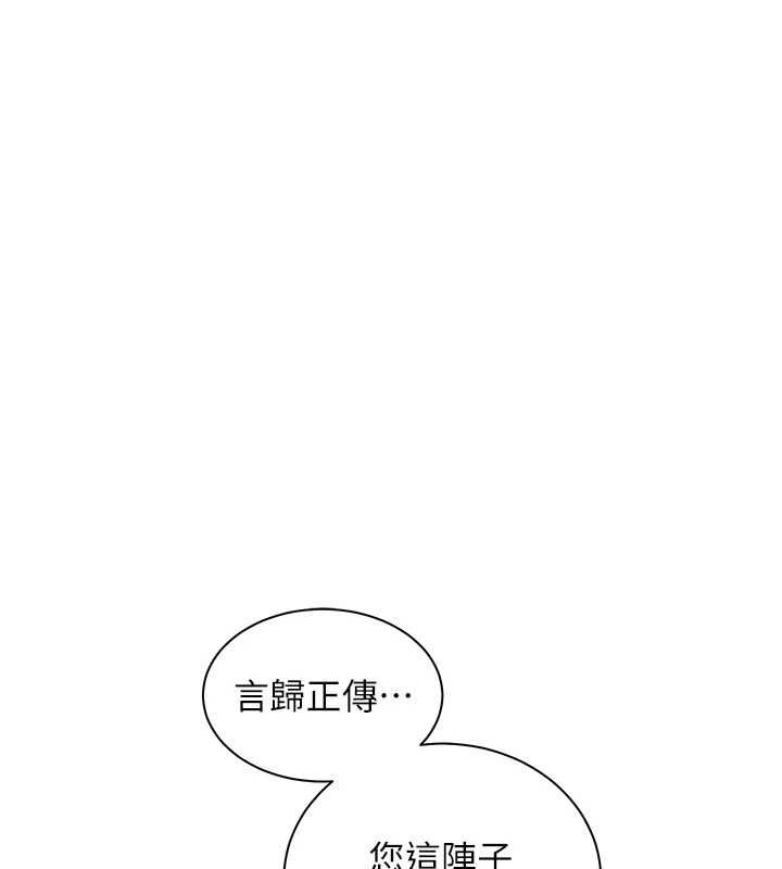 老師的親密指導第106話-投奔下個溫暖美鮑