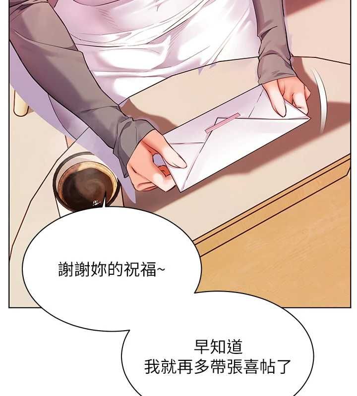 老師的親密指導第106話-投奔下個溫暖美鮑