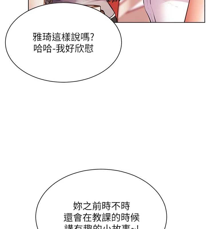 老師的親密指導第106話-投奔下個溫暖美鮑