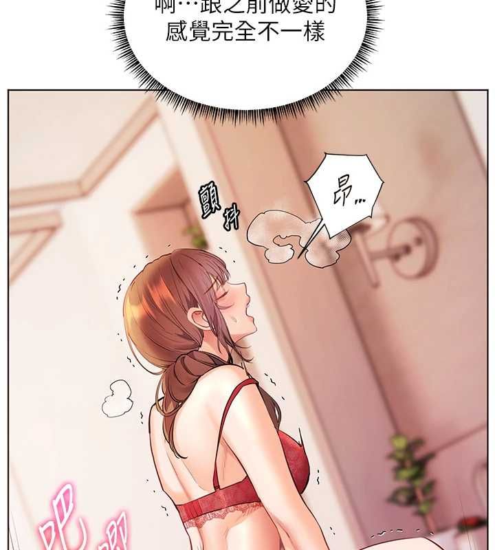 老師的親密指導第106話-投奔下個溫暖美鮑
