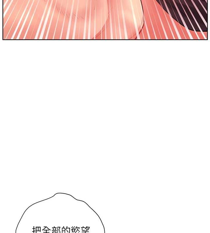 老師的親密指導第106話-投奔下個溫暖美鮑