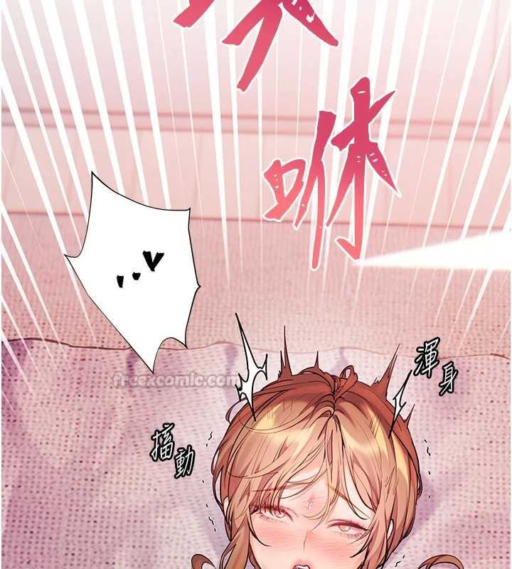 老師的親密指導第106話-投奔下個溫暖美鮑