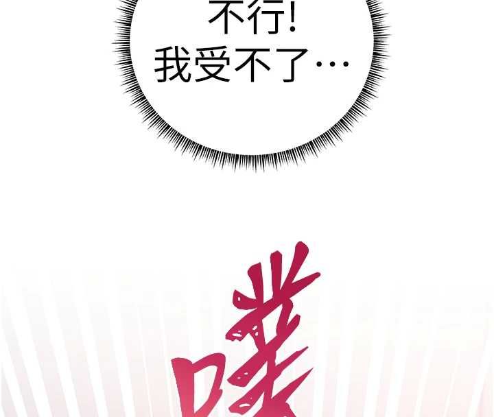 老師的親密指導第106話-投奔下個溫暖美鮑
