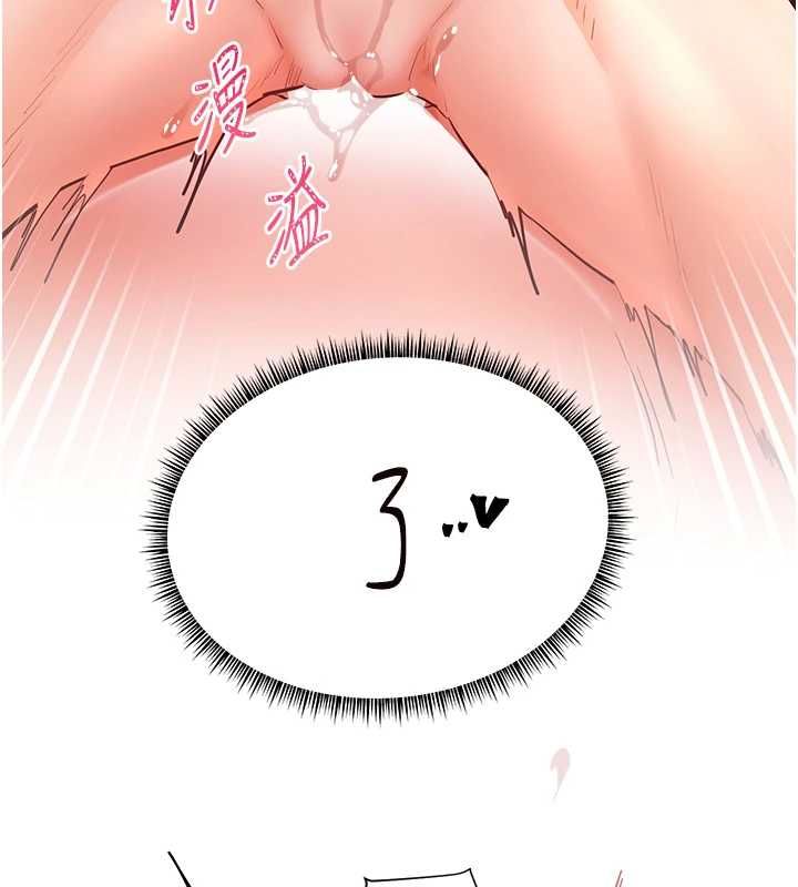 老師的親密指導第106話-投奔下個溫暖美鮑