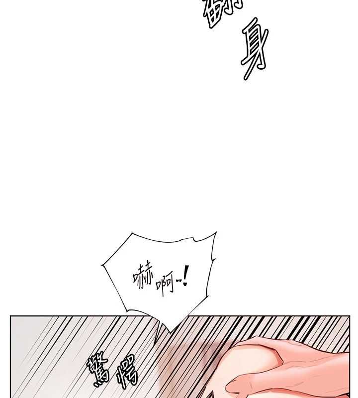 老師的親密指導第106話-投奔下個溫暖美鮑