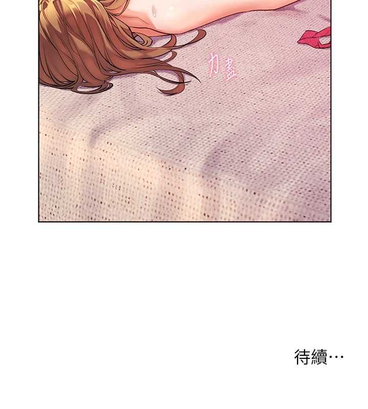 老師的親密指導第106話-投奔下個溫暖美鮑
