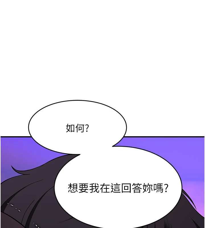 斯文壞貓貓第2話-別怪我沒有警告妳