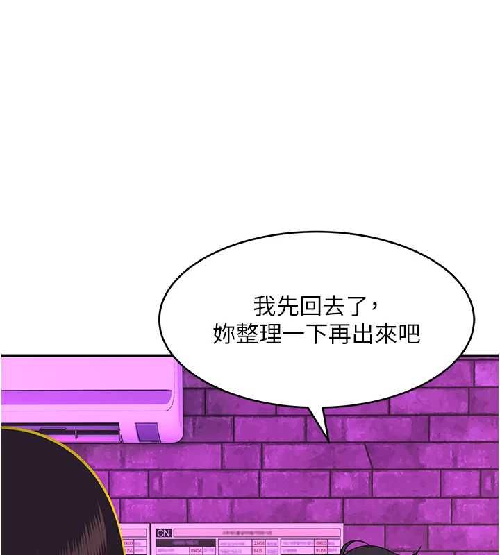 斯文壞貓貓第2話-別怪我沒有警告妳