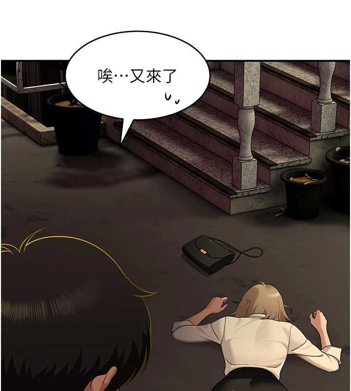 斯文壞貓貓第2話-別怪我沒有警告妳