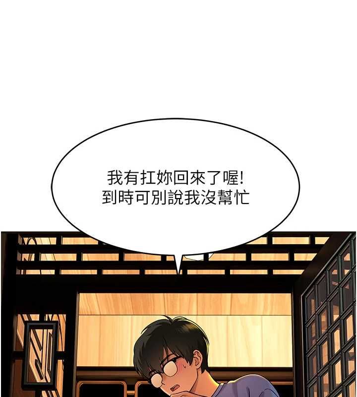 斯文壞貓貓第2話-別怪我沒有警告妳