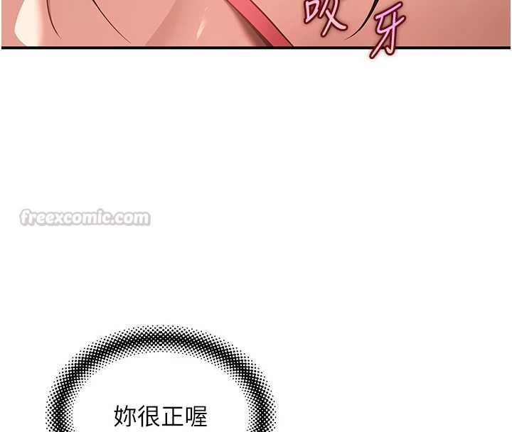 斯文壞貓貓第2話-別怪我沒有警告妳