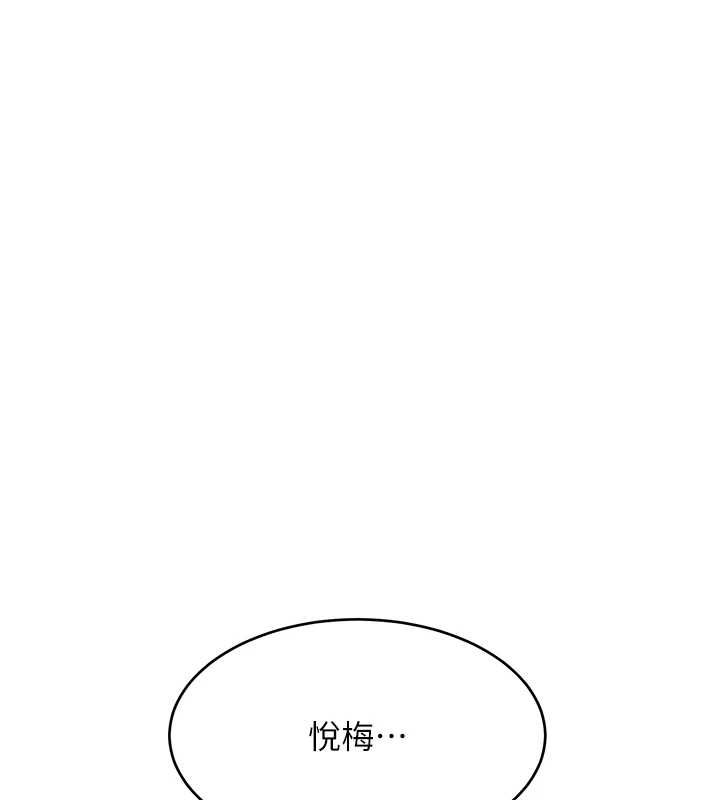 斯文壞貓貓第2話-別怪我沒有警告妳