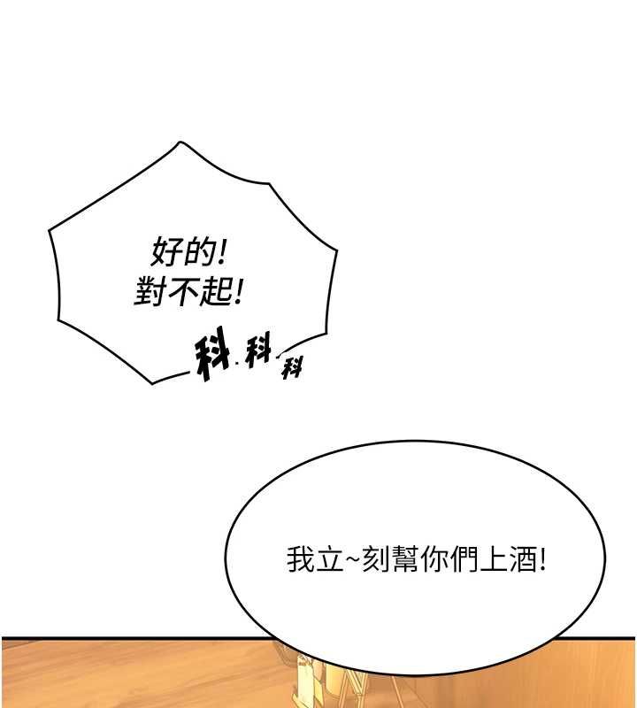 斯文壞貓貓第2話-別怪我沒有警告妳