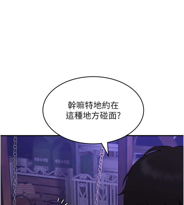 斯文壞貓貓第2話-別怪我沒有警告妳