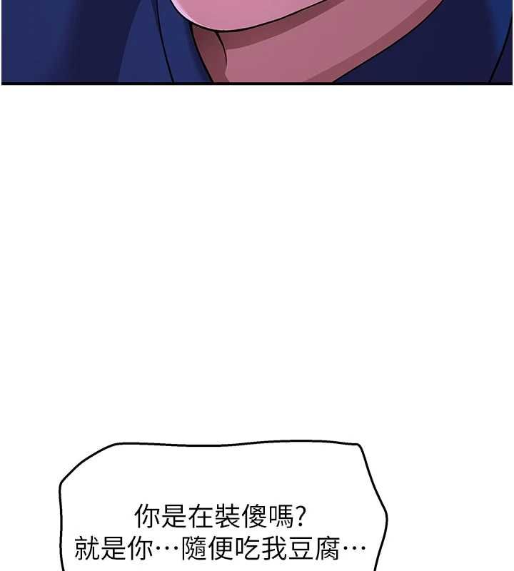 斯文壞貓貓第2話-別怪我沒有警告妳