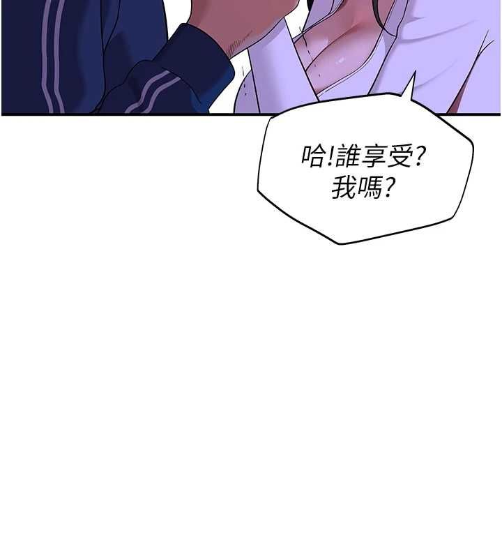 斯文壞貓貓第2話-別怪我沒有警告妳