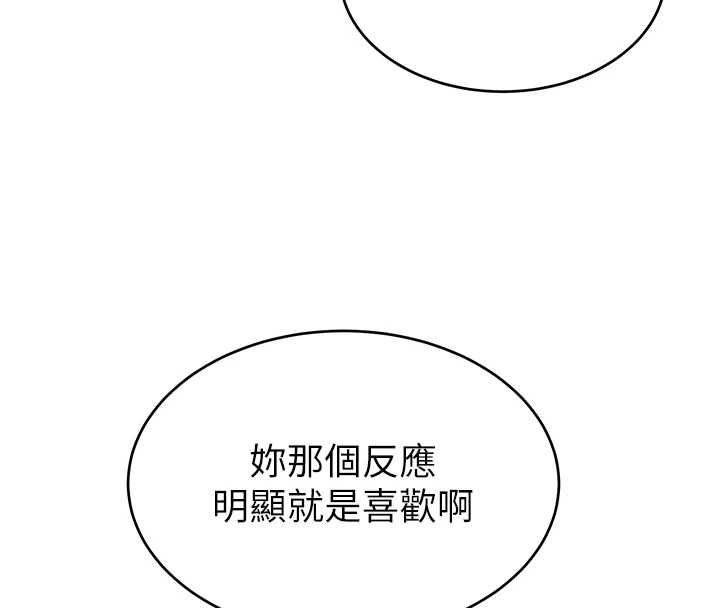 斯文壞貓貓第2話-別怪我沒有警告妳