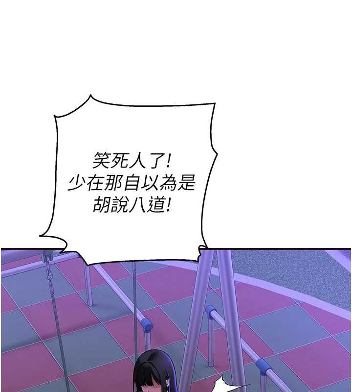 斯文壞貓貓第2話-別怪我沒有警告妳