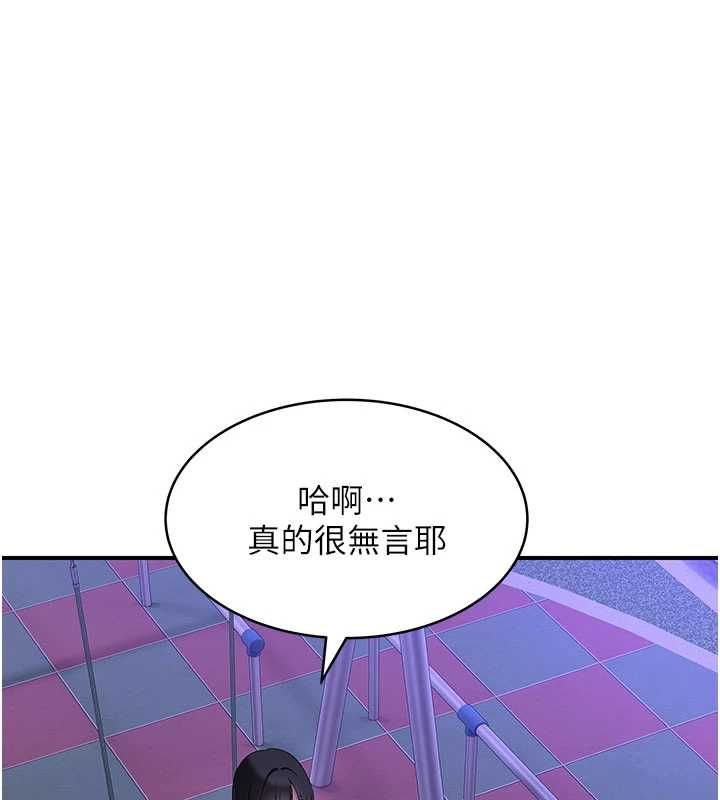 斯文壞貓貓第3話-濕了不一定有fu