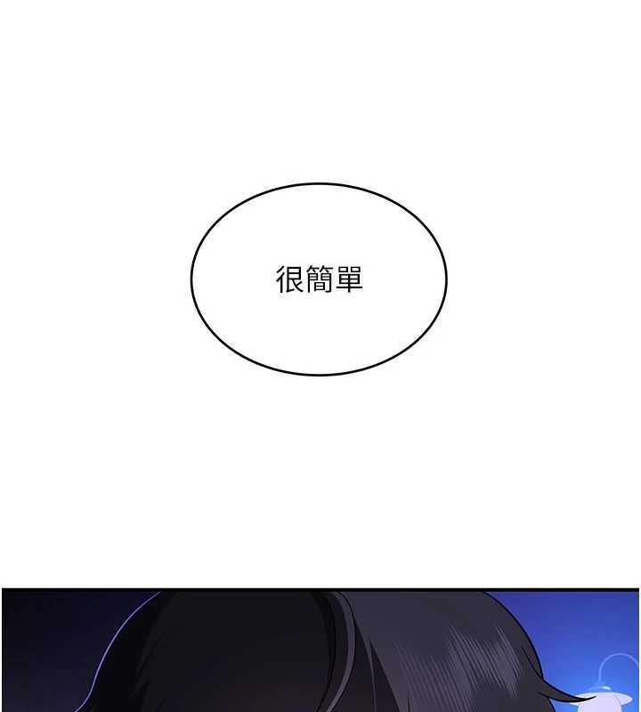 斯文壞貓貓第3話-濕了不一定有fu