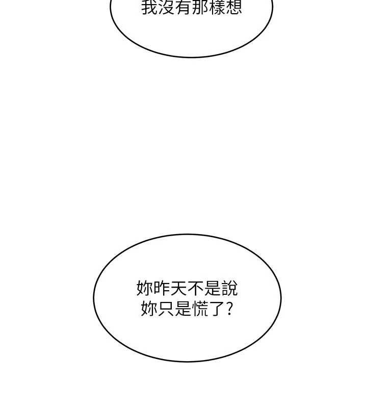 斯文壞貓貓第3話-濕了不一定有fu