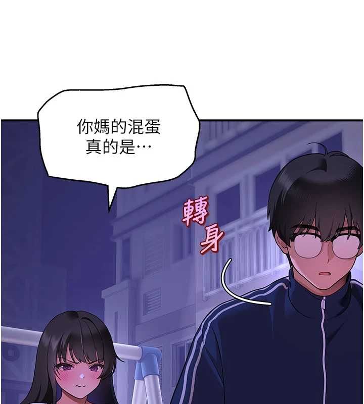 斯文壞貓貓第3話-濕了不一定有fu