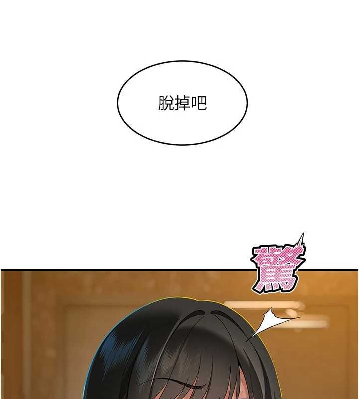 斯文壞貓貓第3話-濕了不一定有fu