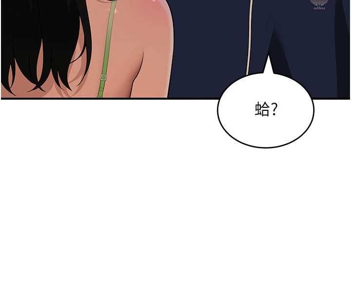 斯文壞貓貓第3話-濕了不一定有fu