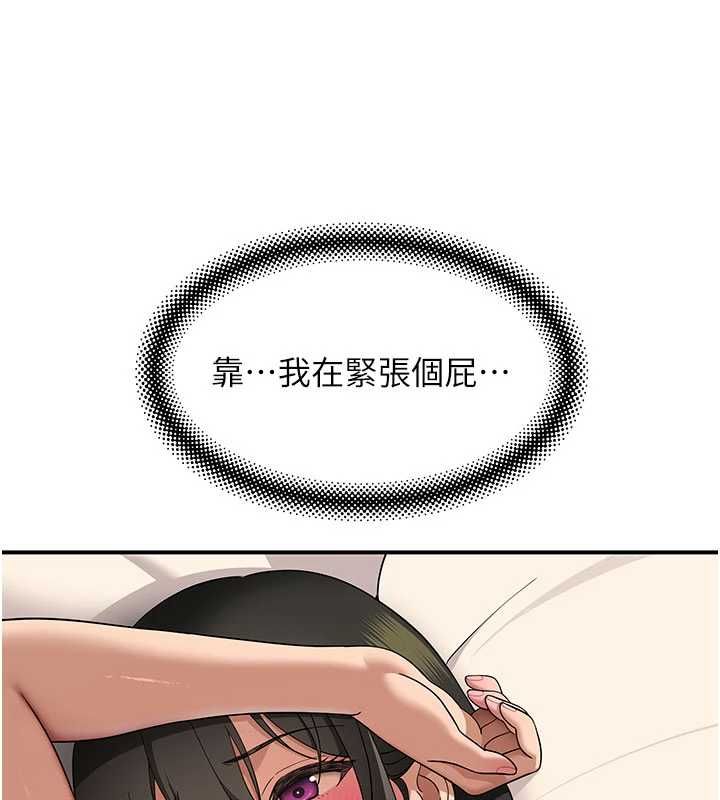 斯文壞貓貓第3話-濕了不一定有fu