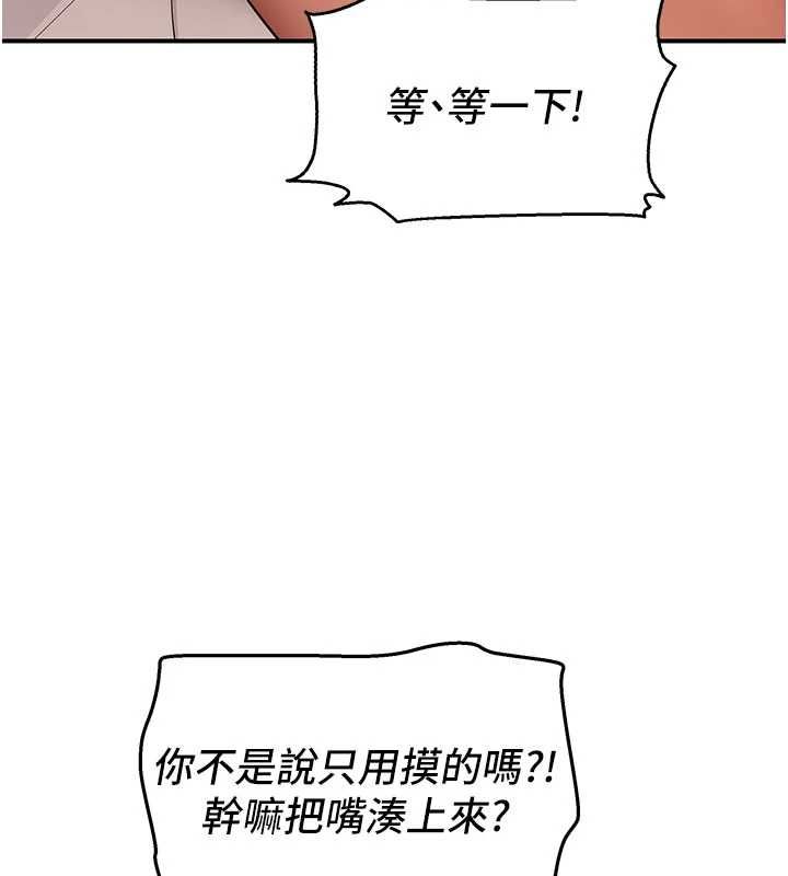 斯文壞貓貓第3話-濕了不一定有fu