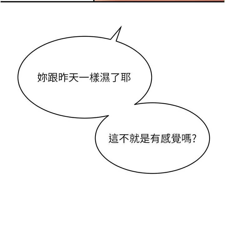斯文壞貓貓第3話-濕了不一定有fu