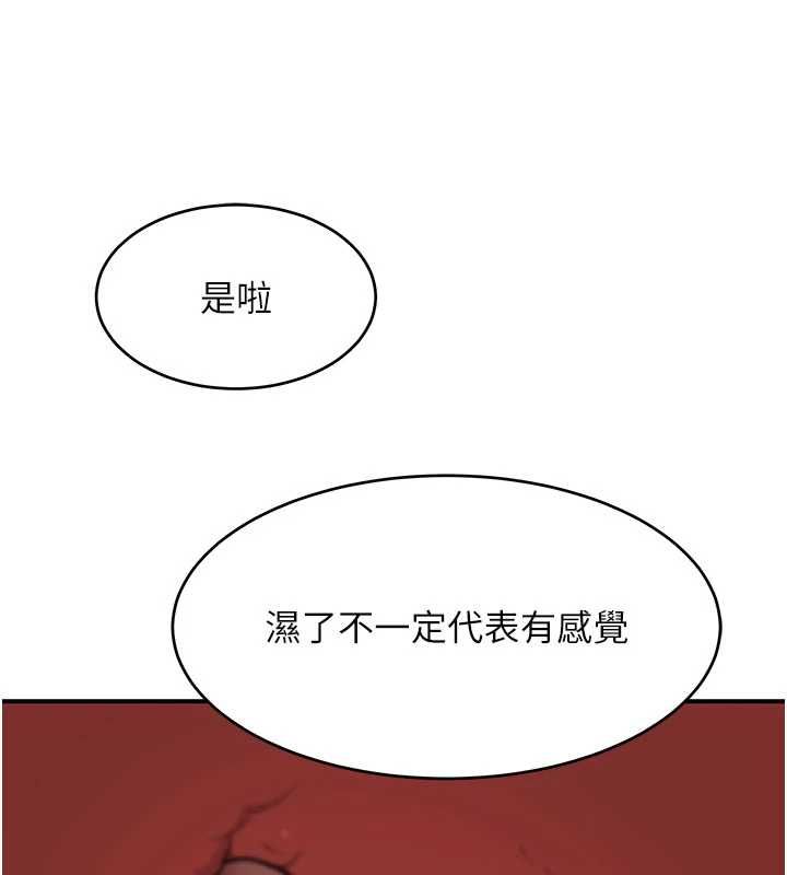 斯文壞貓貓第3話-濕了不一定有fu