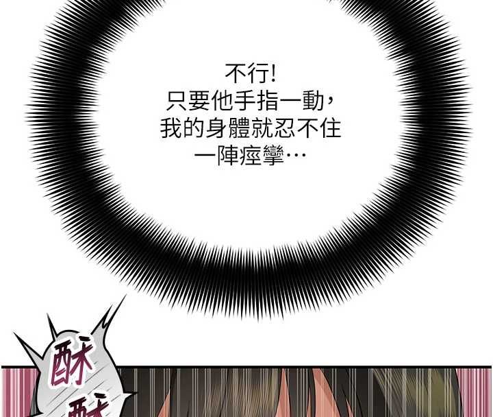 斯文壞貓貓第3話-濕了不一定有fu