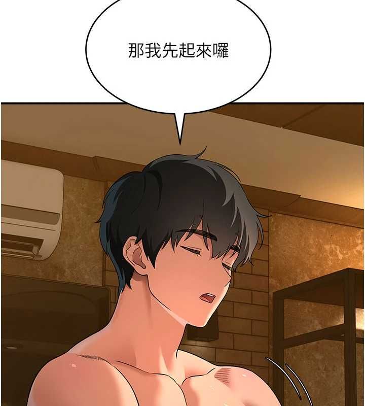 斯文壞貓貓第3話-濕了不一定有fu