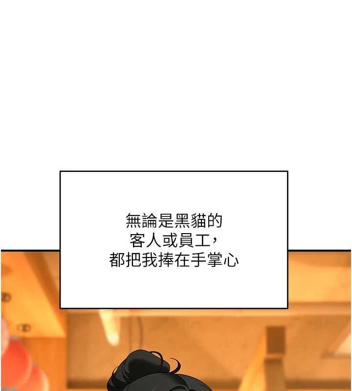 斯文壞貓貓第4話-這樣我又要先高潮了!