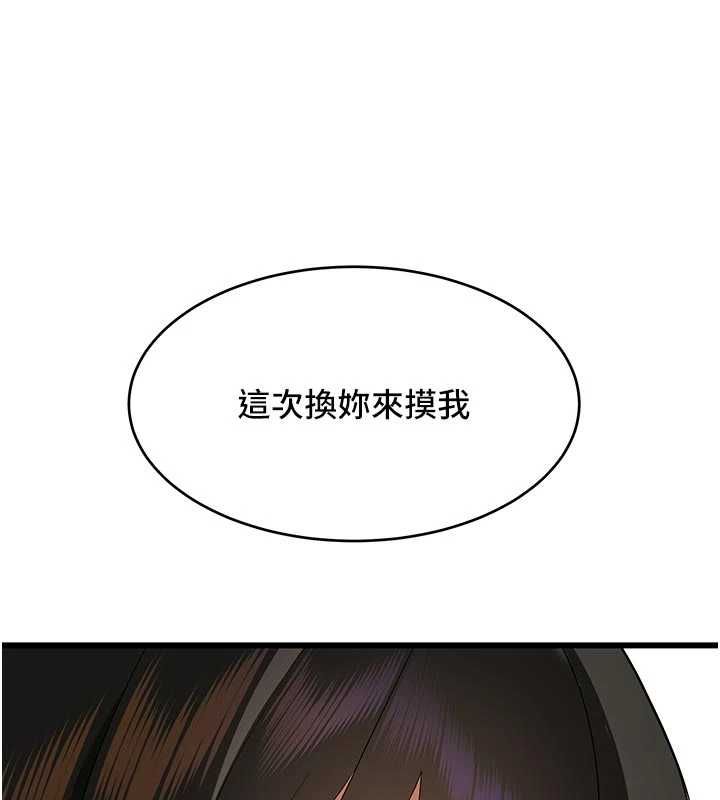 斯文壞貓貓第4話-這樣我又要先高潮了!