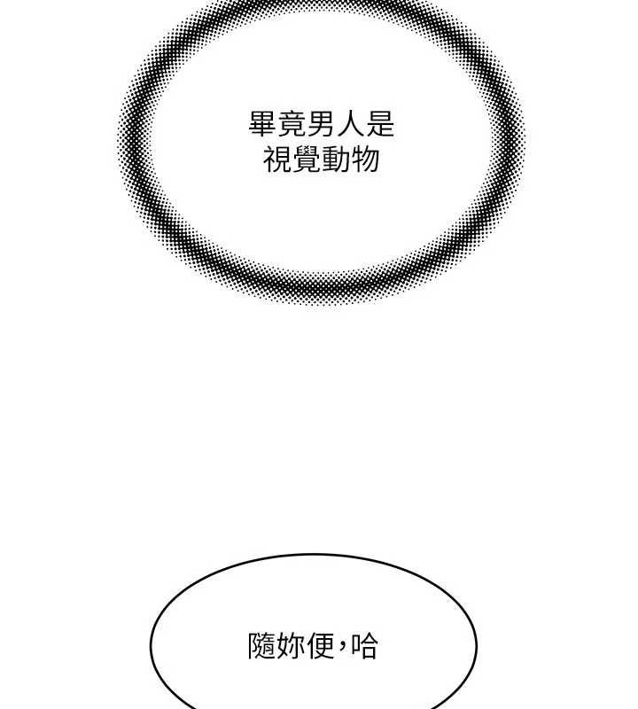斯文壞貓貓第4話-這樣我又要先高潮了!