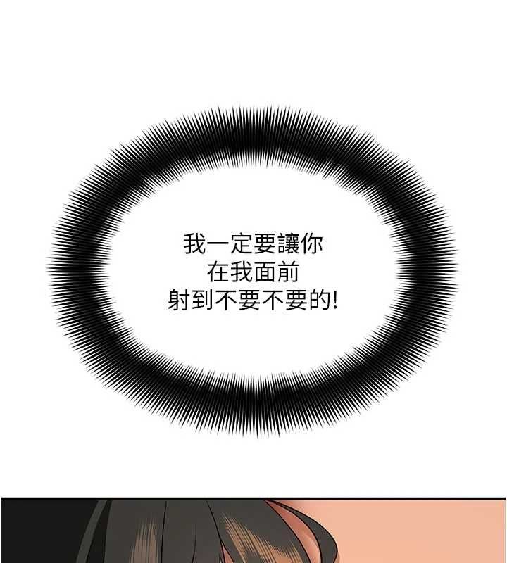 斯文壞貓貓第4話-這樣我又要先高潮了!
