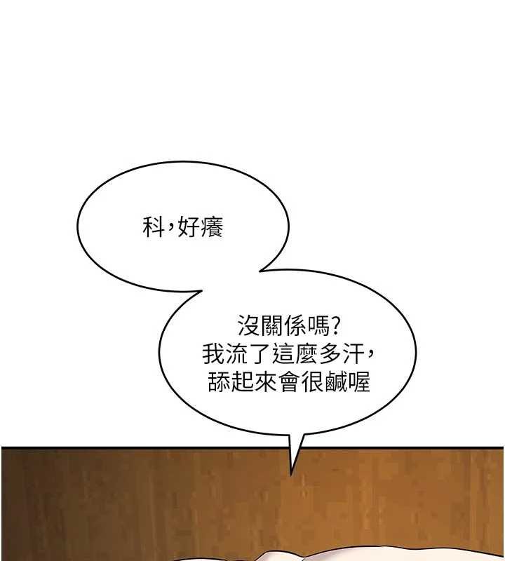 斯文壞貓貓第4話-這樣我又要先高潮了!