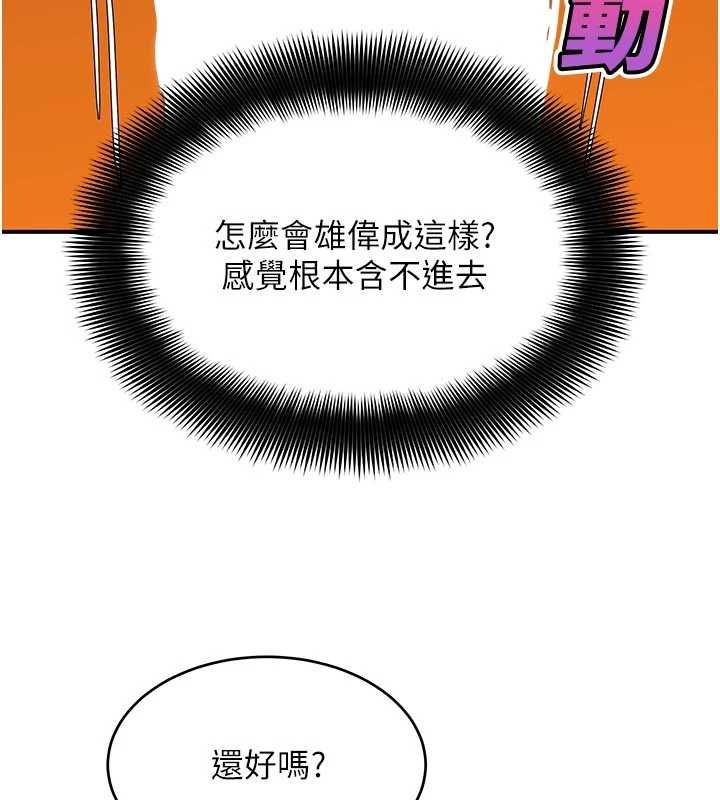 斯文壞貓貓第4話-這樣我又要先高潮了!