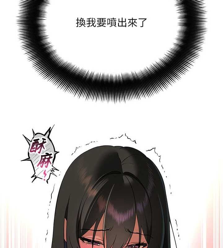 斯文壞貓貓第4話-這樣我又要先高潮了!