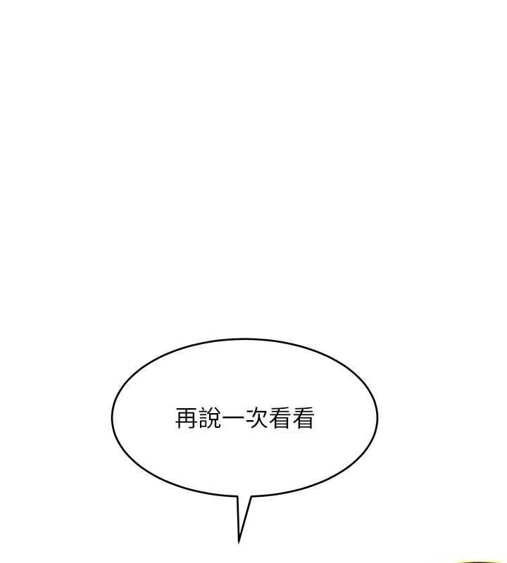 斯文壞貓貓第5話-不由自主還想要&hearts;