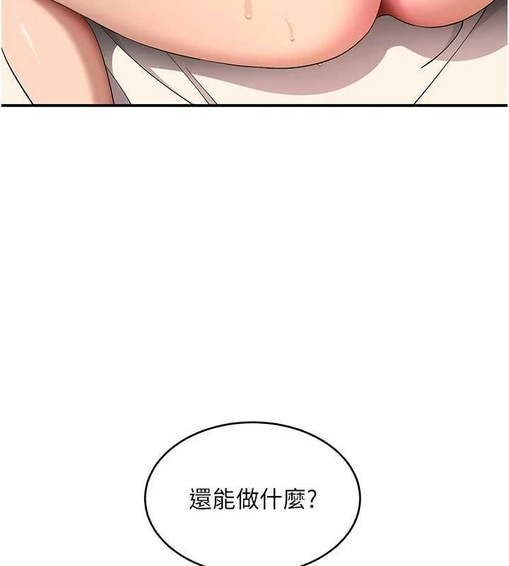 斯文壞貓貓第5話-不由自主還想要&hearts;
