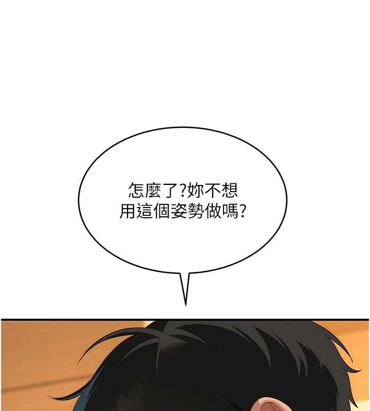 斯文壞貓貓第5話-不由自主還想要&hearts;