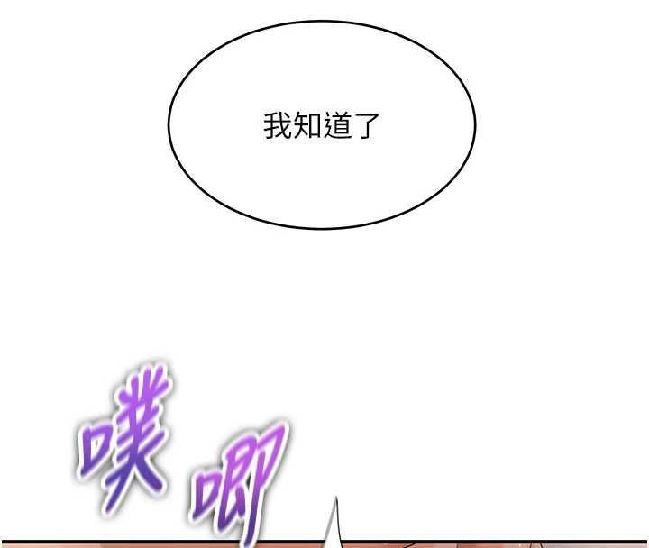 斯文壞貓貓第5話-不由自主還想要&hearts;