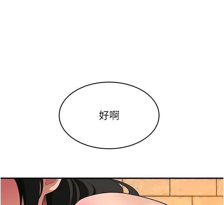 斯文壞貓貓第5話-不由自主還想要&hearts;