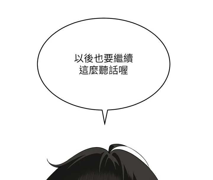 斯文壞貓貓第5話-不由自主還想要&hearts;