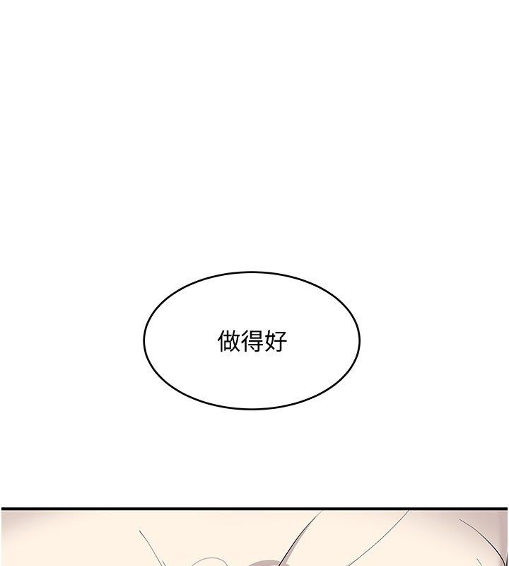 斯文壞貓貓第6話-有其他女人的味道