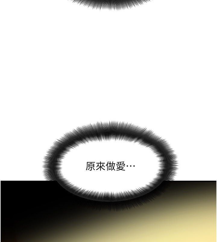 斯文壞貓貓第6話-有其他女人的味道