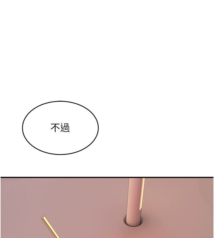 斯文壞貓貓第6話-有其他女人的味道